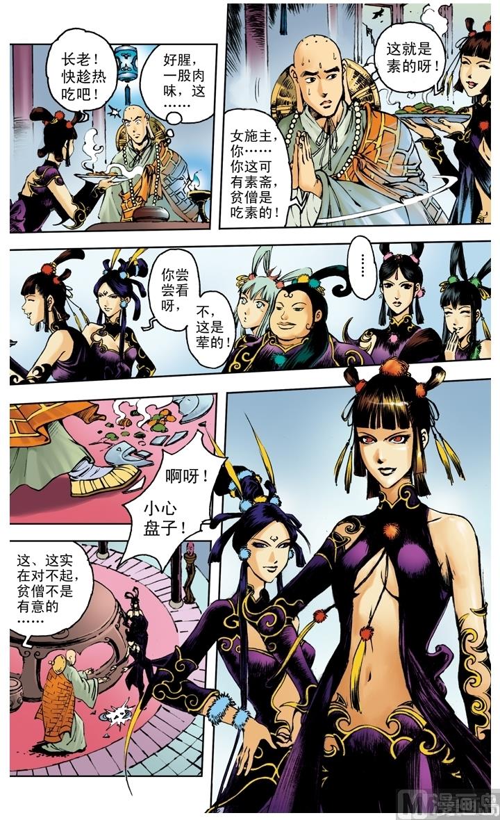 第197话-第197话