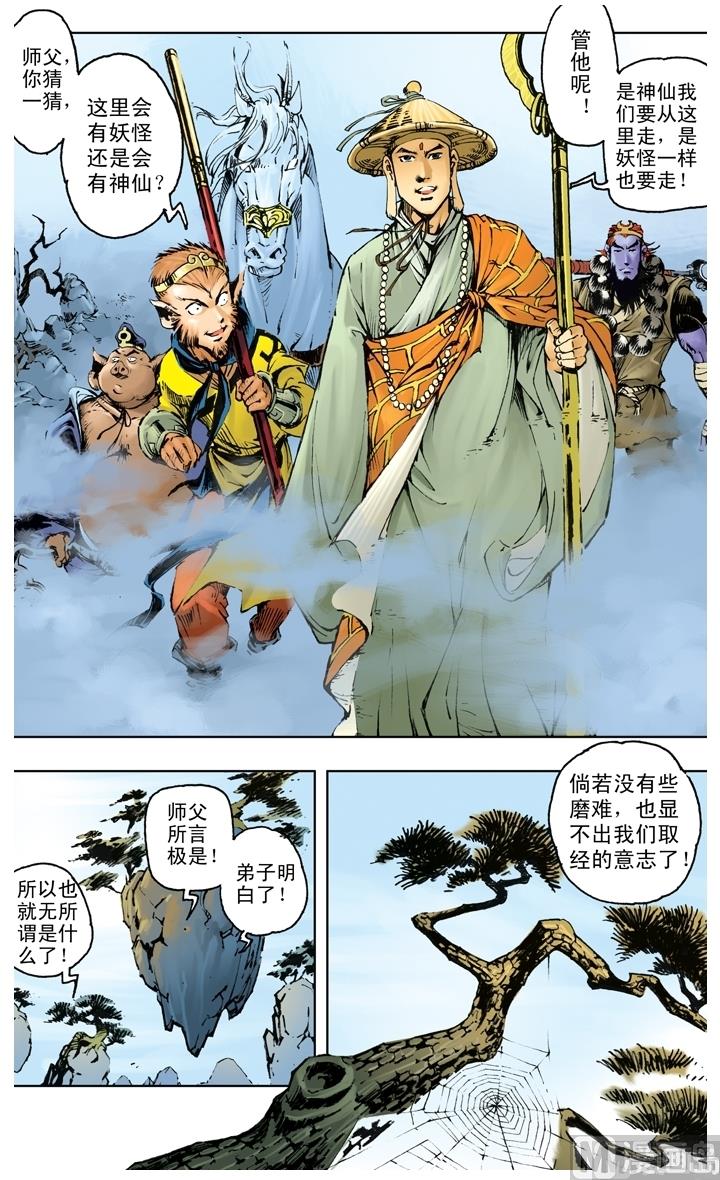 第197话-第197话
