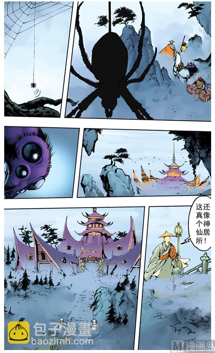 第197话-第197话