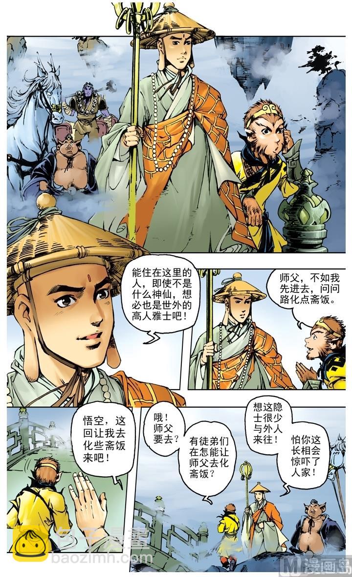 第197话-第197话
