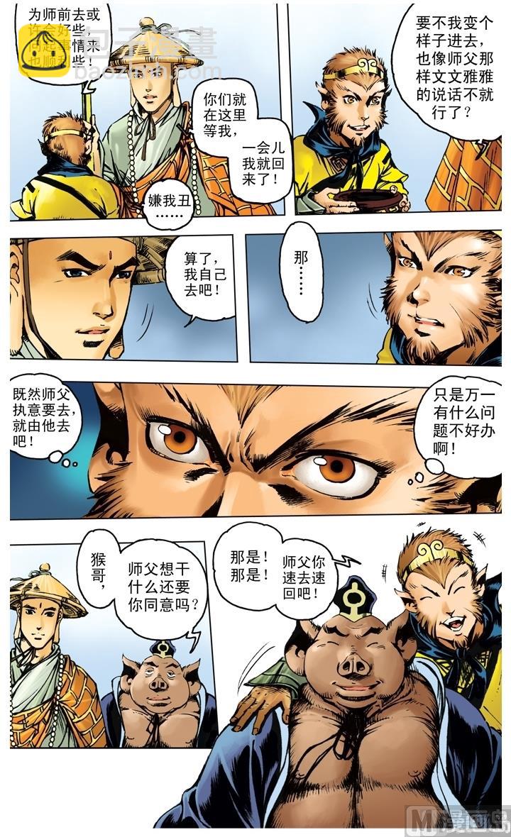 第197话-第197话