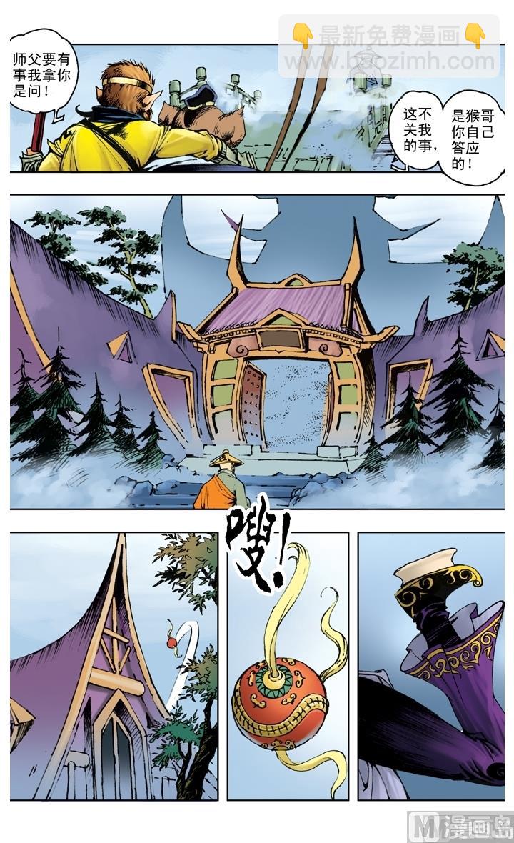 第197话-第197话