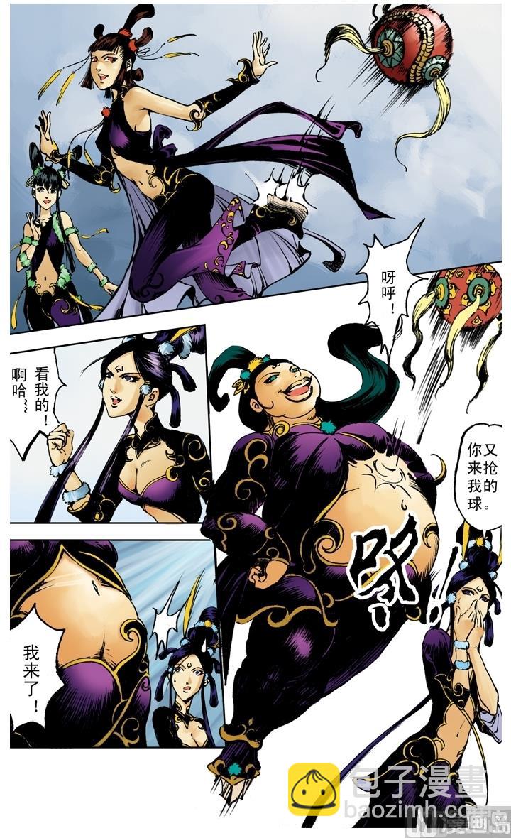 第197话-第197话
