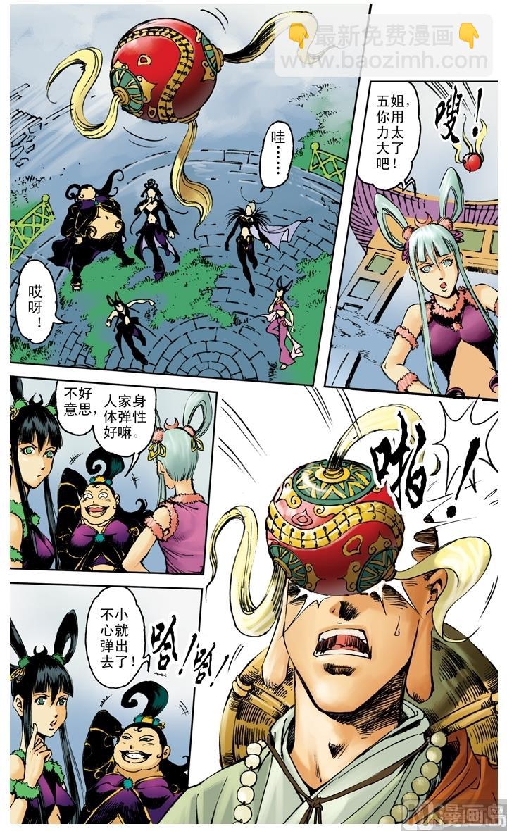 第197话-第197话