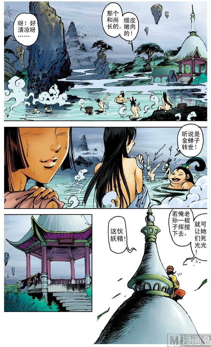 第199话-第199话