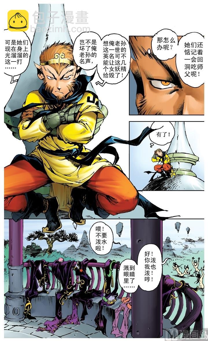 第199话-第199话