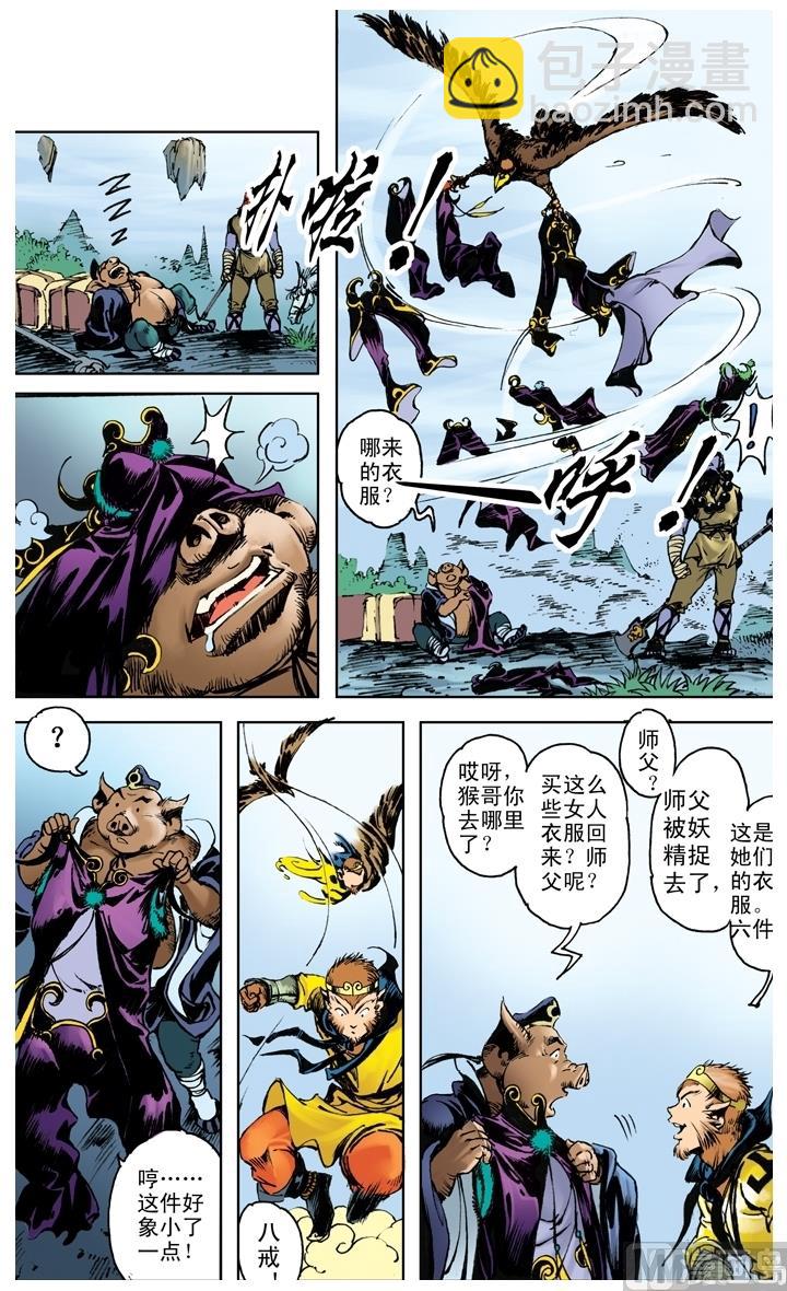 第199话-第199话