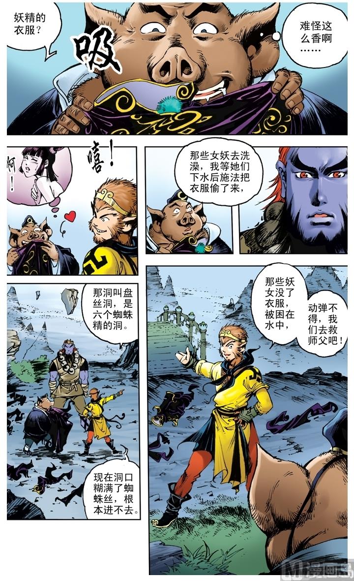 第199话-第199话