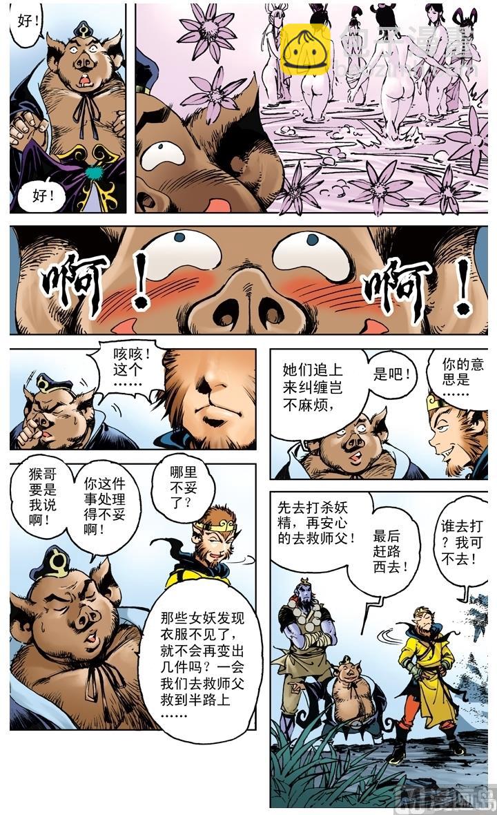 第199话-第199话