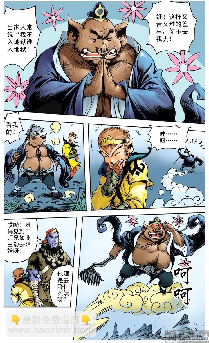 第199话-第199话