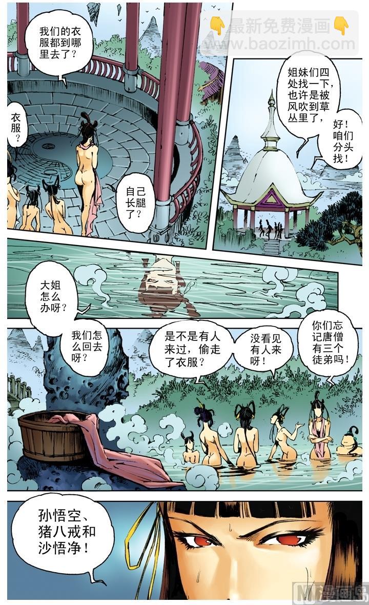 第199话-第199话