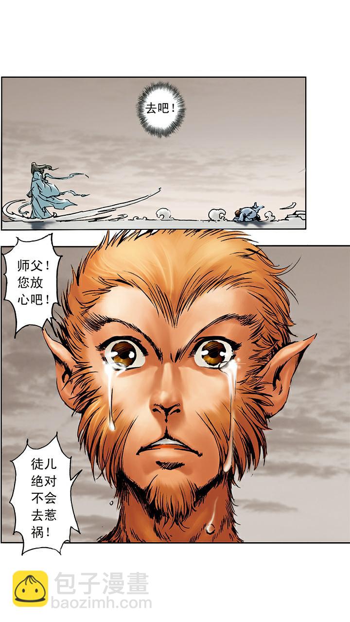 第3话 拜师学艺-第3话