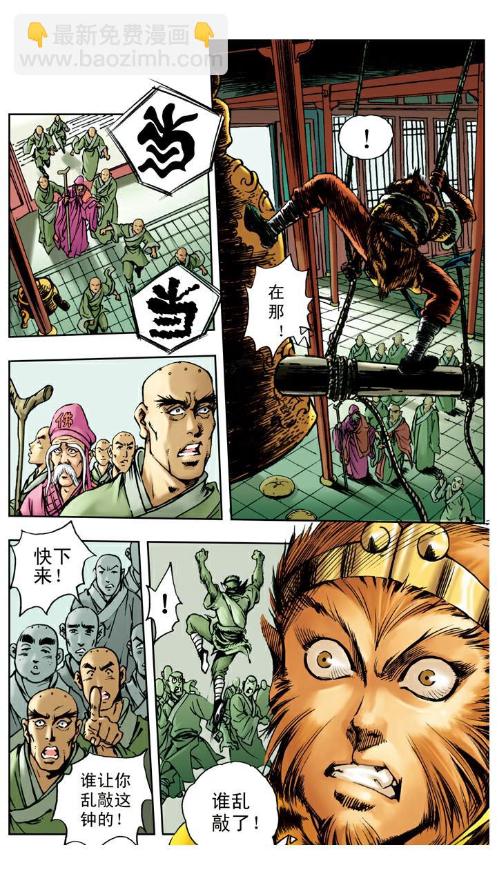 第21话 白龙马-第21话