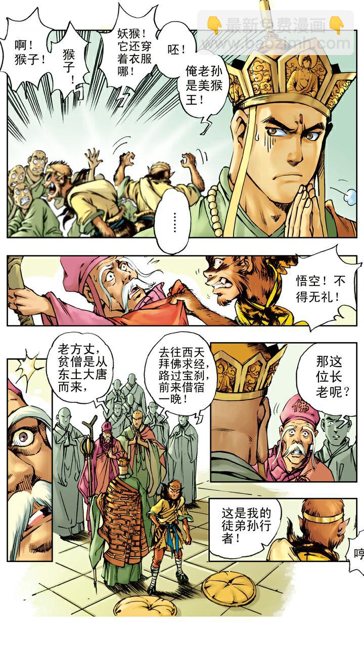 第21话 白龙马-第21话