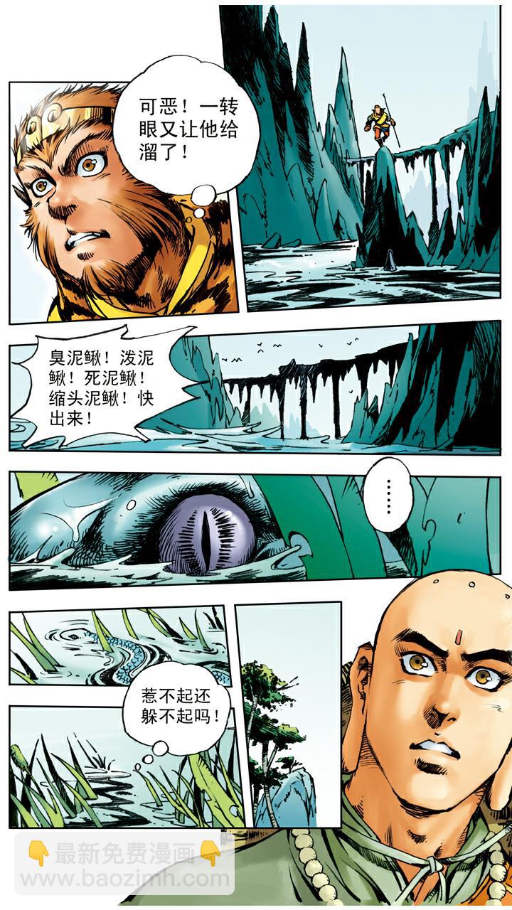 第21话 白龙马-第21话