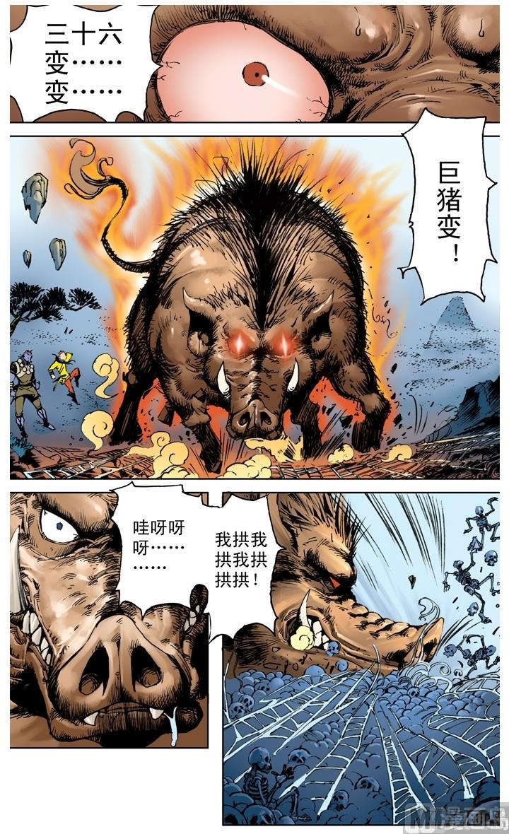 第201话-第201话