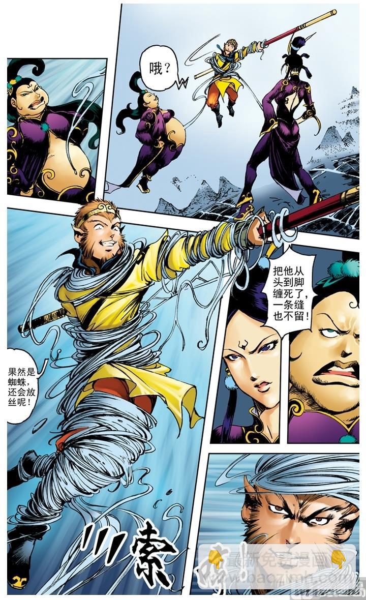 第201话-第201话