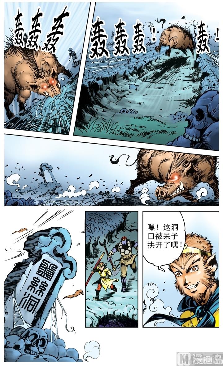 第201话-第201话
