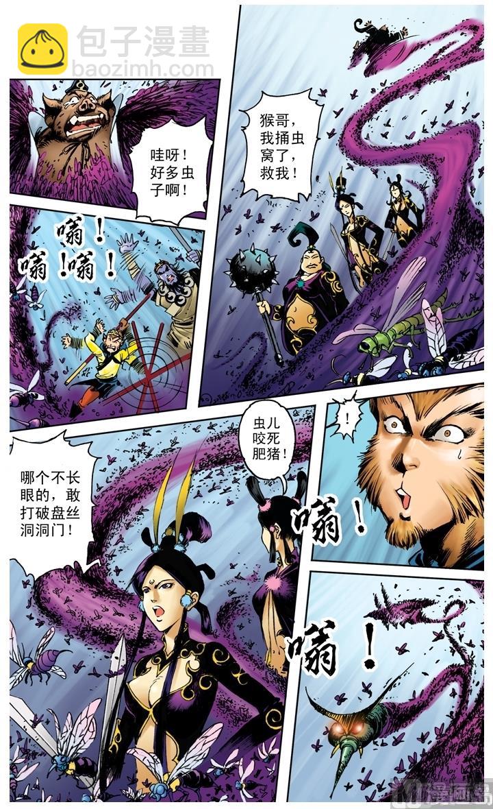 第201话-第201话
