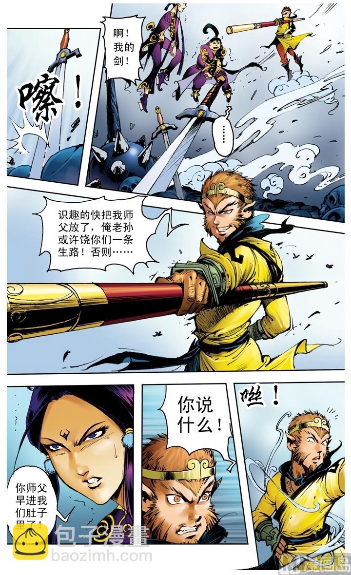 第201话-第201话