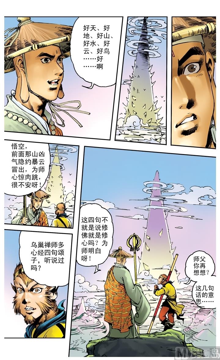 第203话-第203话