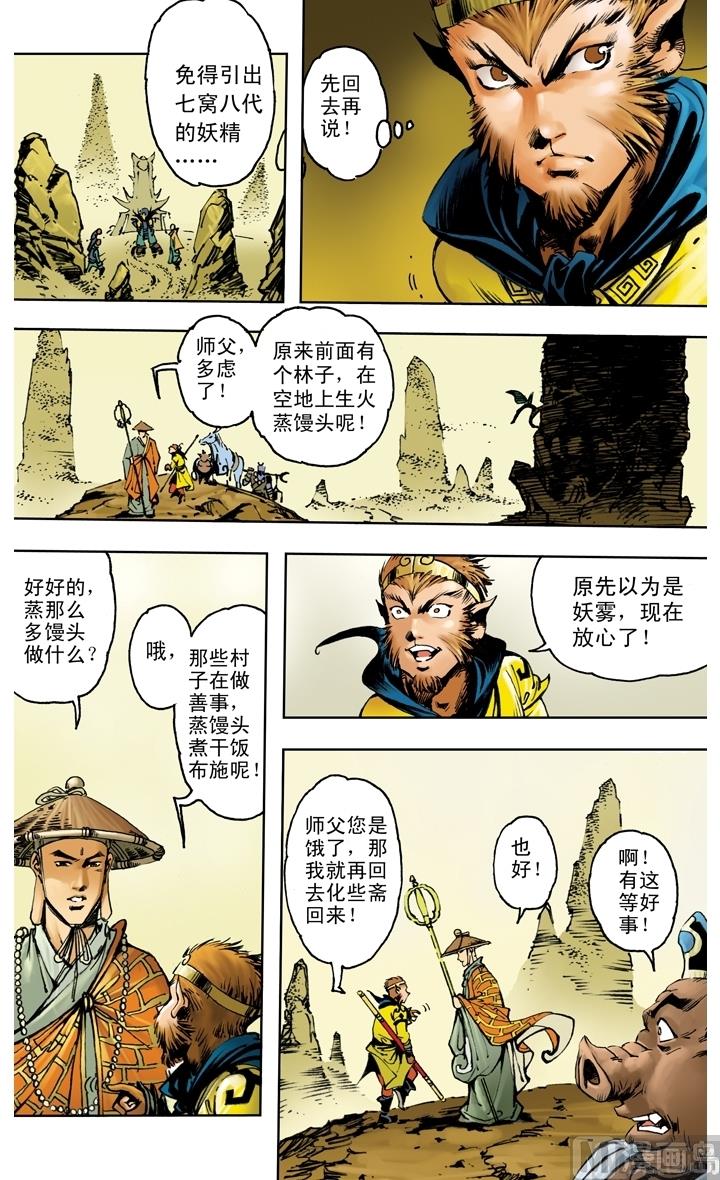 第203话-第203话