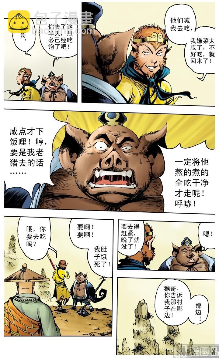 第203话-第203话