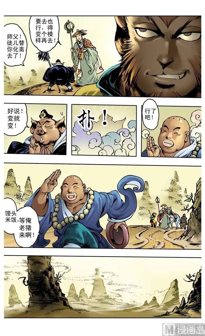 第203话-第203话