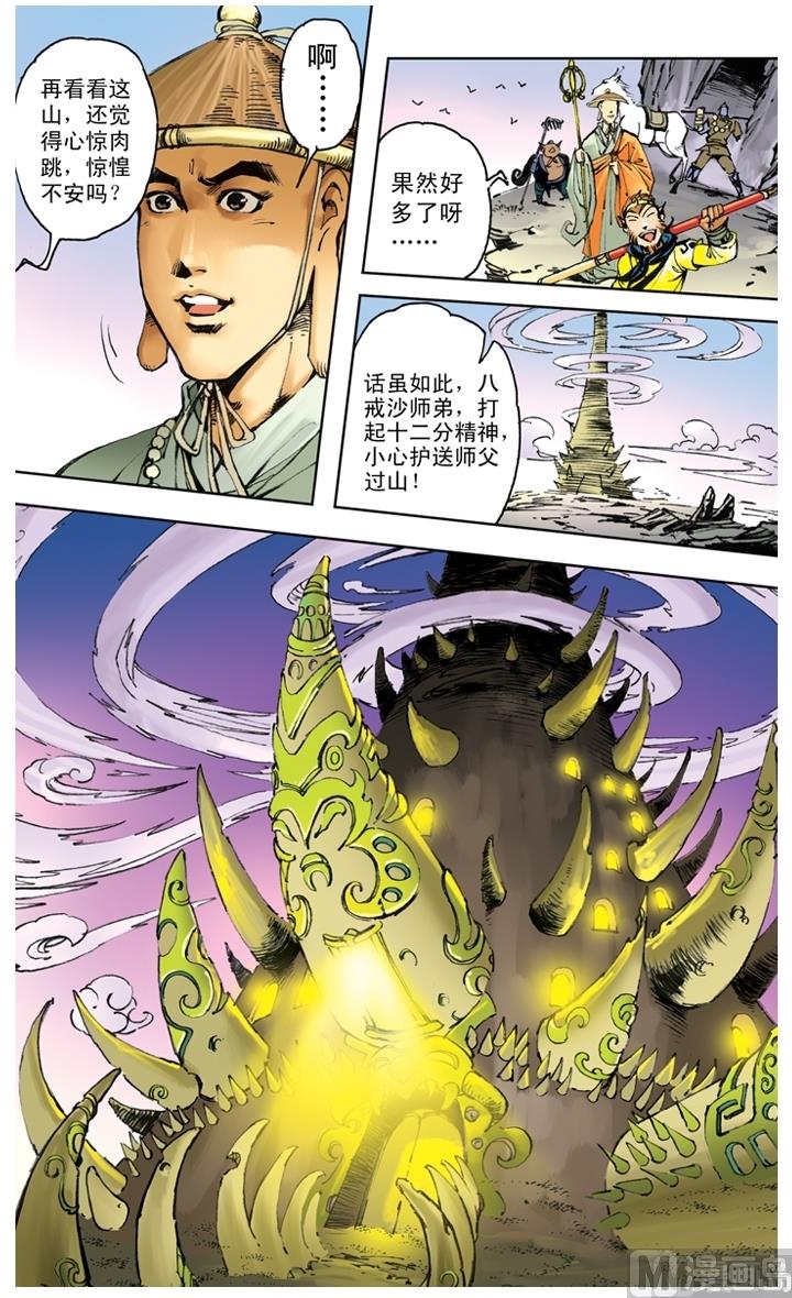 第203话-第203话
