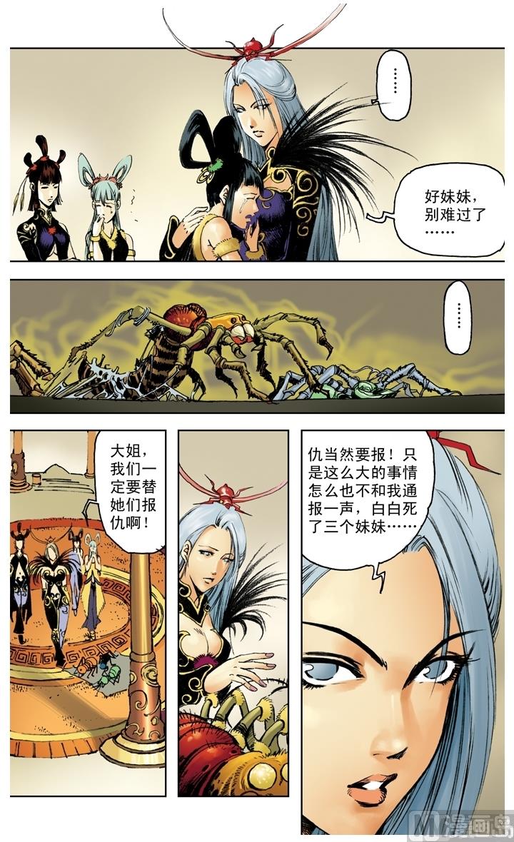 第203话-第203话
