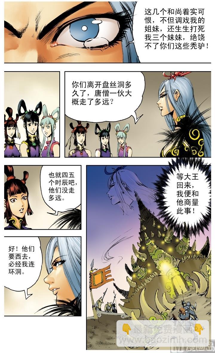 第203话-第203话