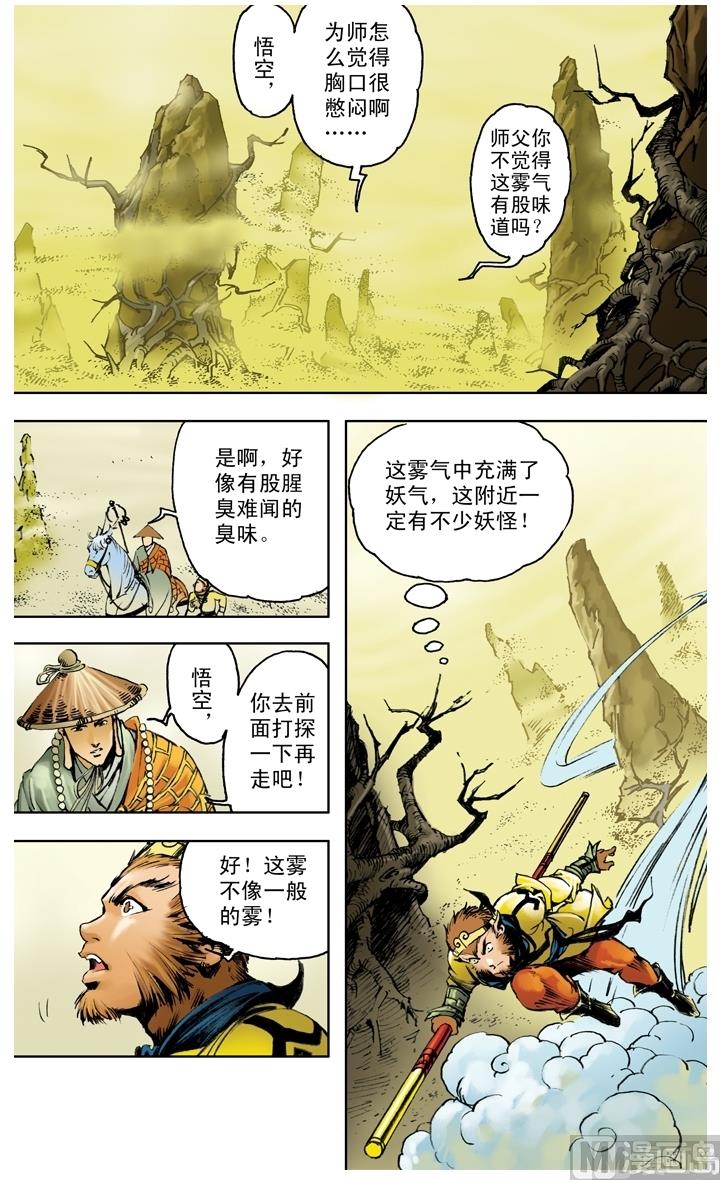 第203话-第203话