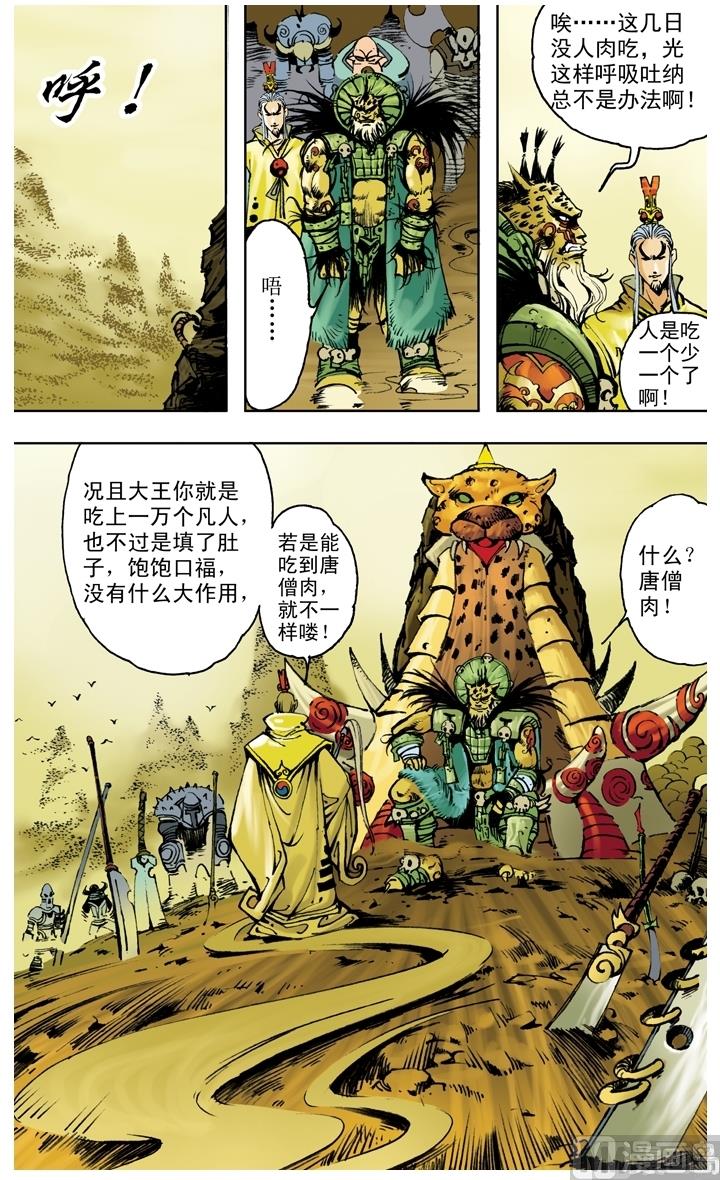 第203话-第203话