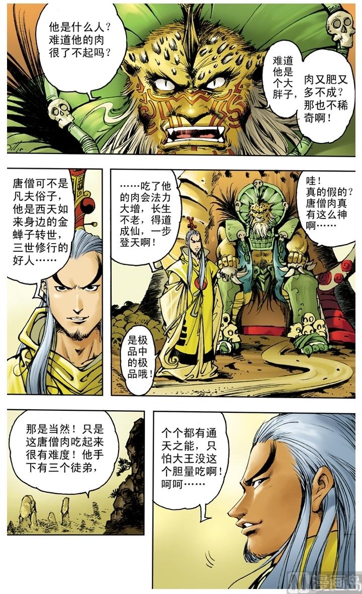 第203话-第203话