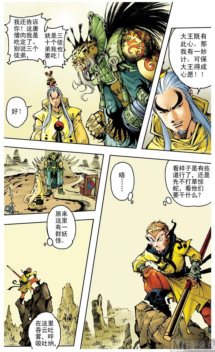 第203话-第203话