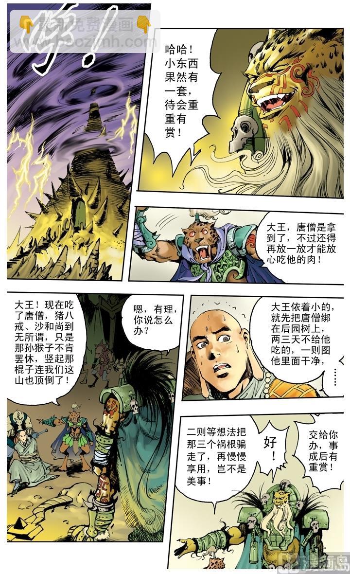 第205话-第205话