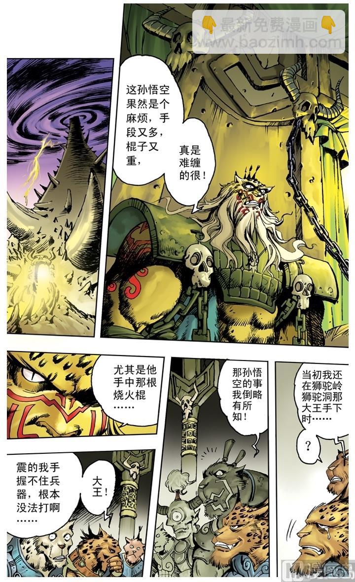 第205话-第205话