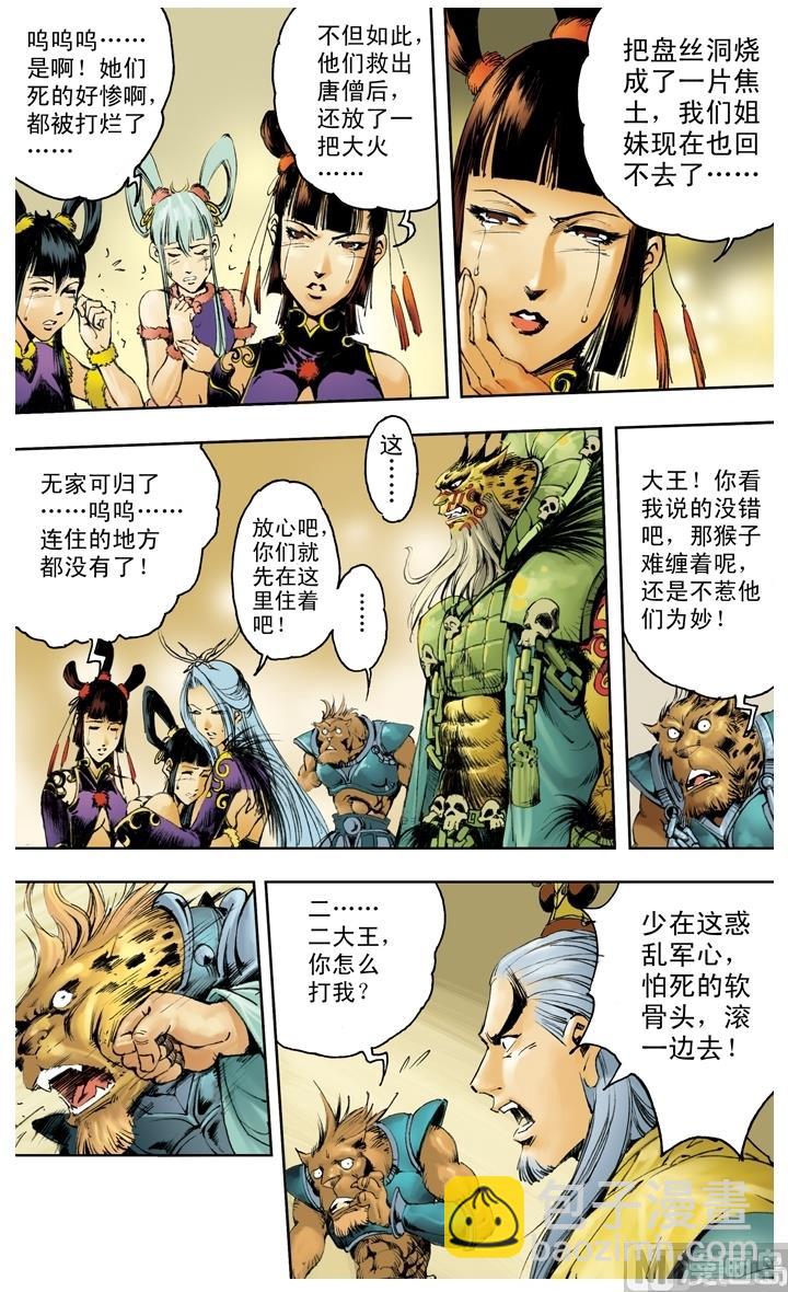 第205话-第205话