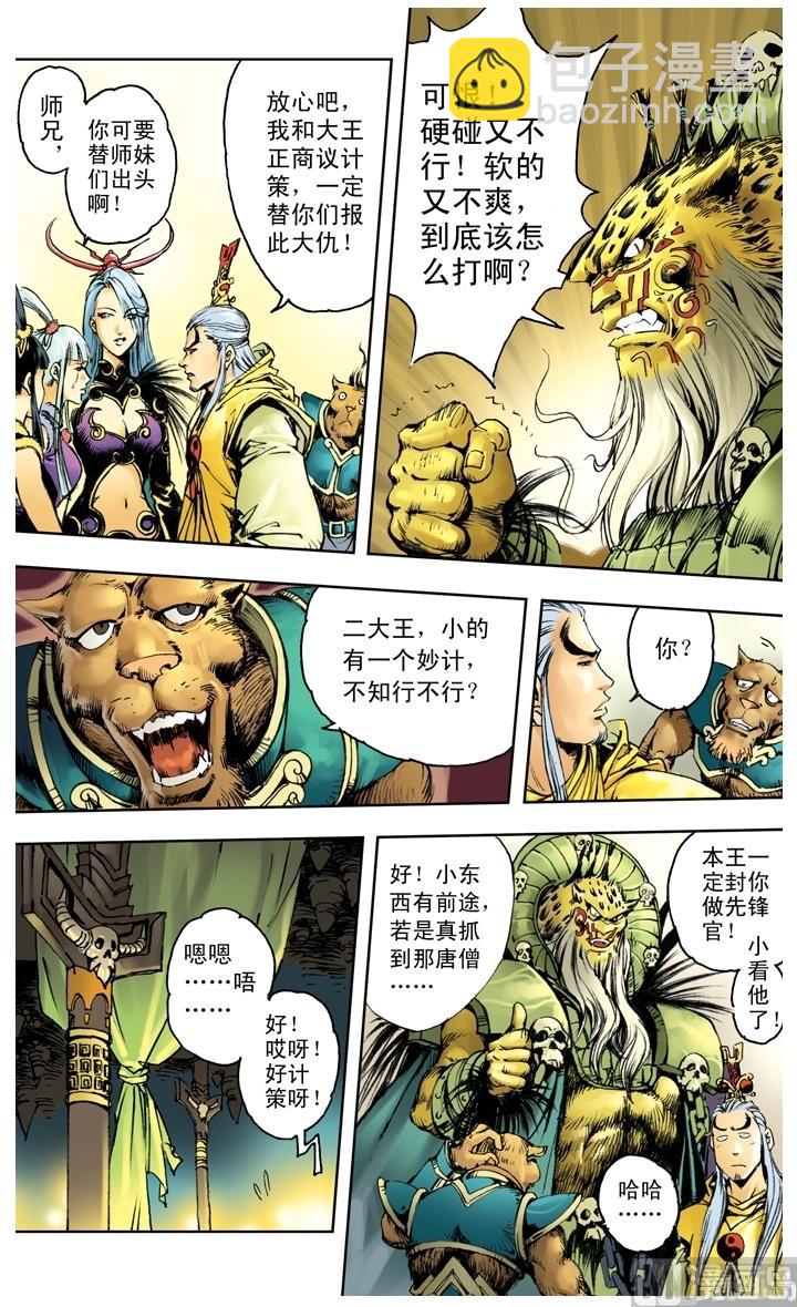 第205话-第205话