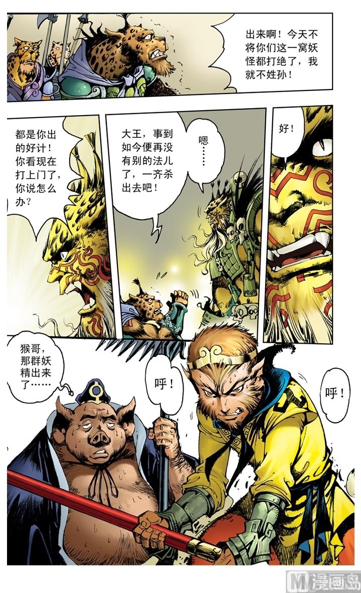 第207话-第207话