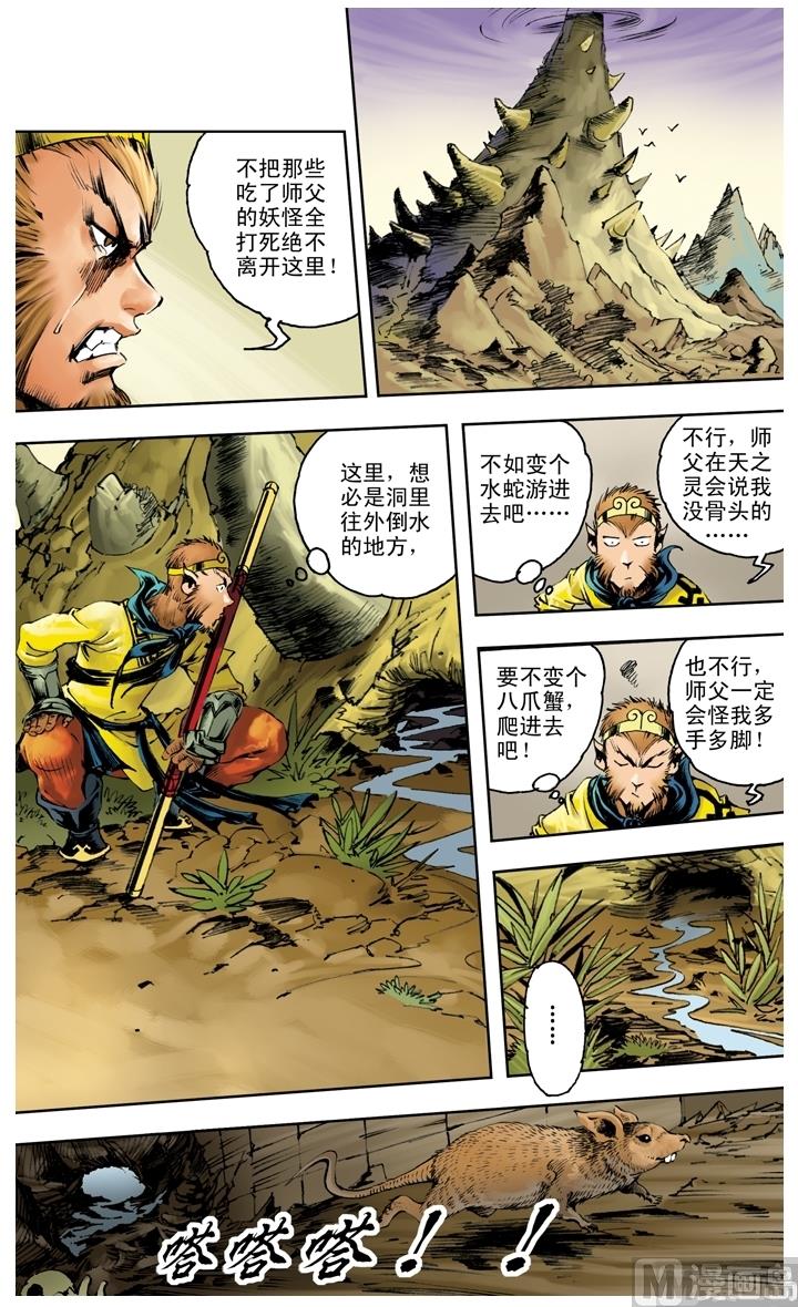第207话-第207话