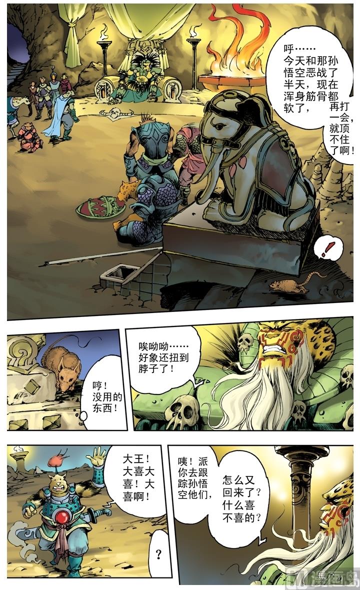 第207话-第207话