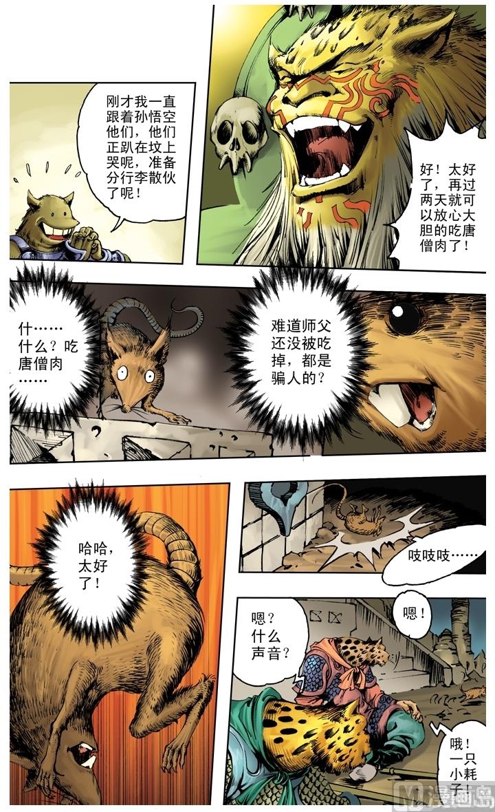 第207话-第207话