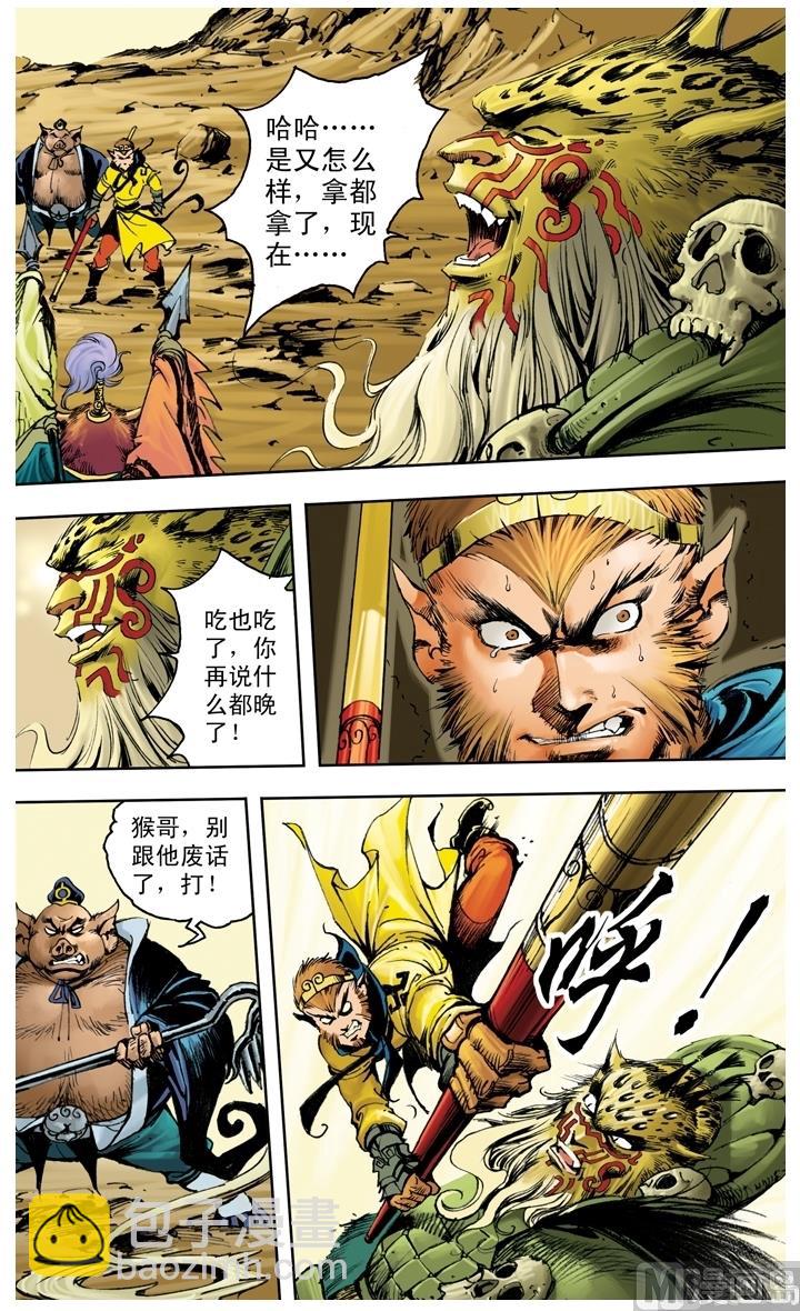 第207话-第207话