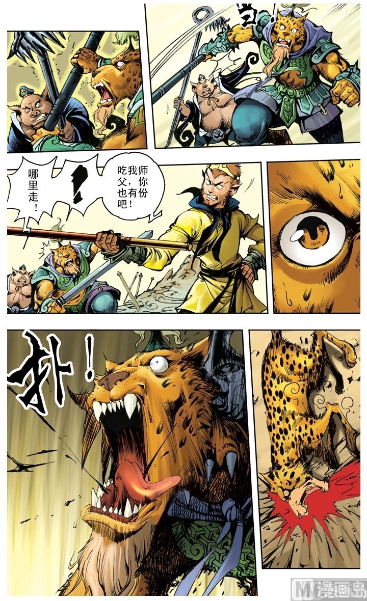 第207话-第207话