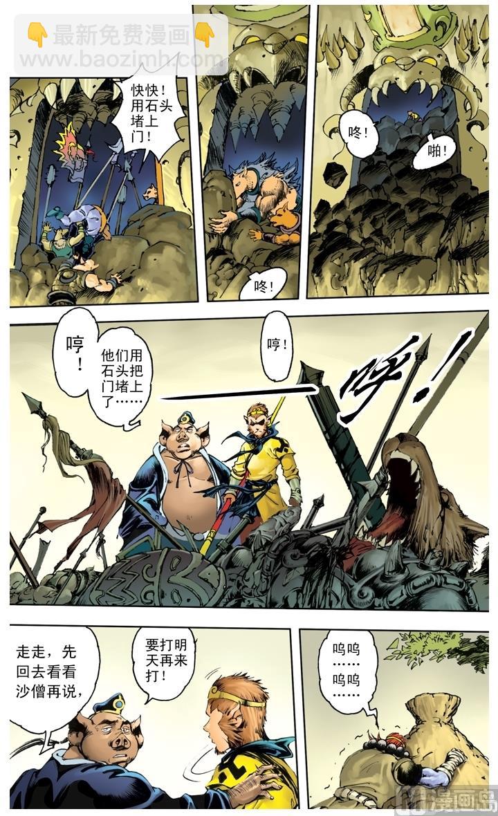 第207话-第207话