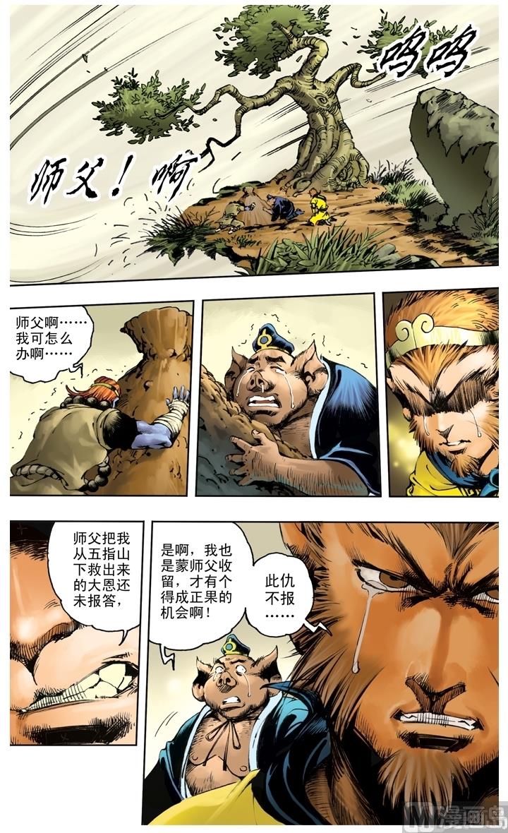第207话-第207话