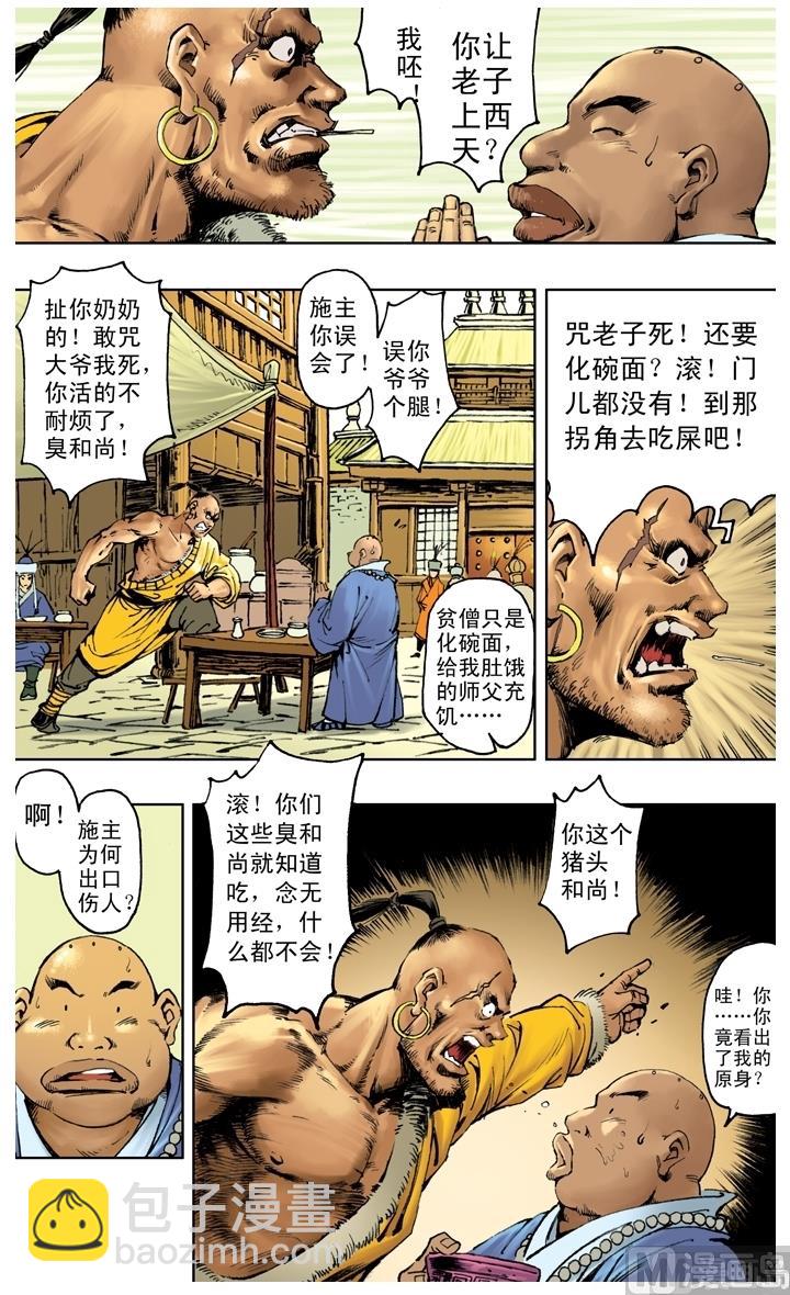 第209话-第209话