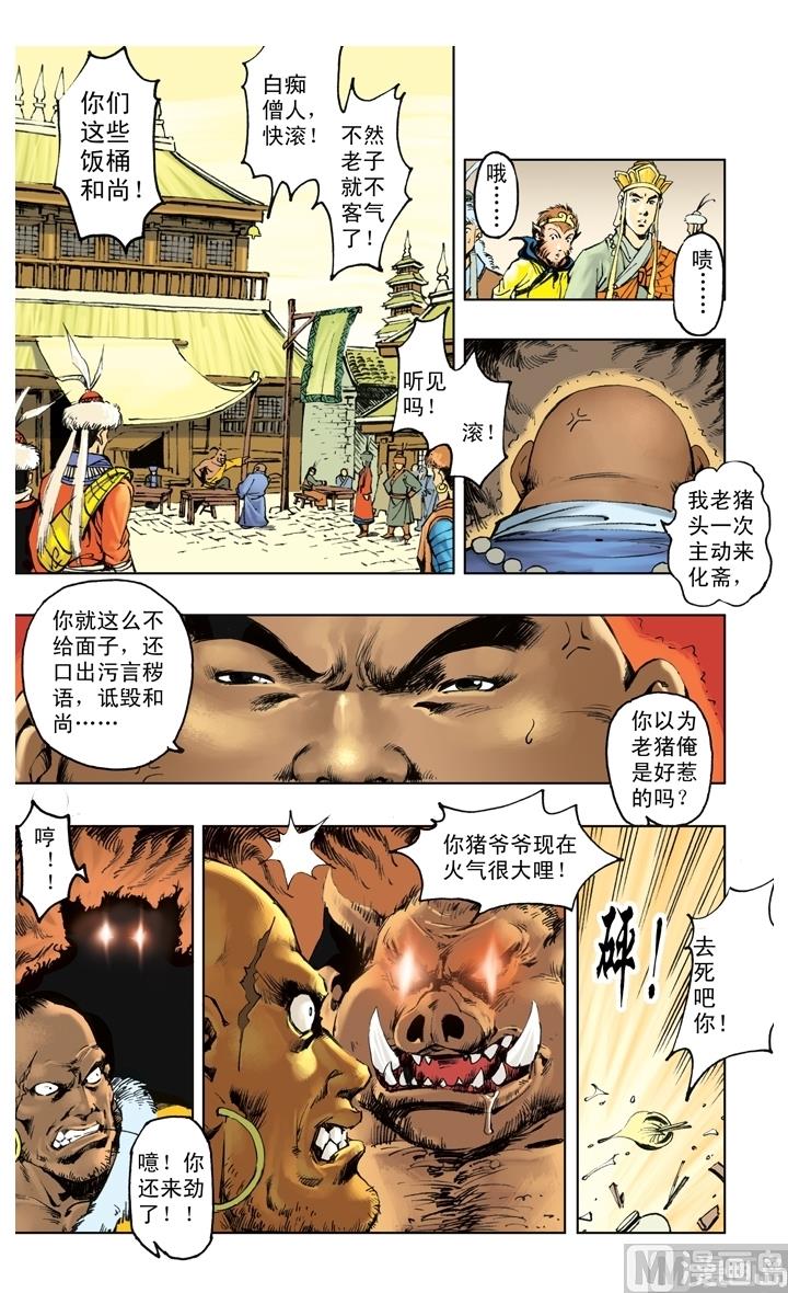 第209话-第209话