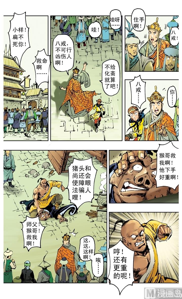第209话-第209话
